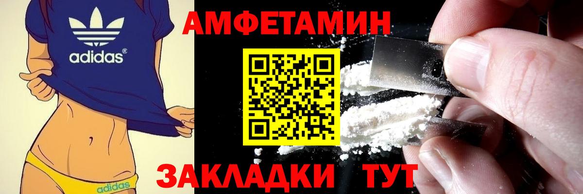 АМФЕТАМИН VHQ Ачхой-Мартан