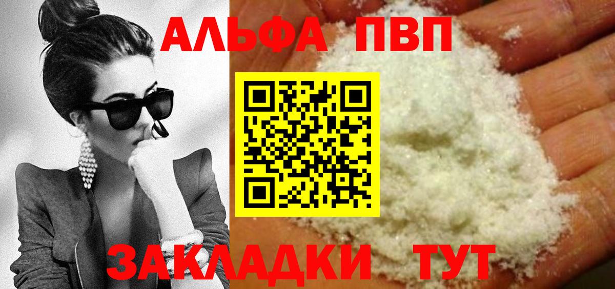 Alfa_PVP  Вход с VPN  Alfa_PVP крисы CK  Ачхой-Мартан  Alfa_PVP мука  Альфа ПВП кристаллы 
