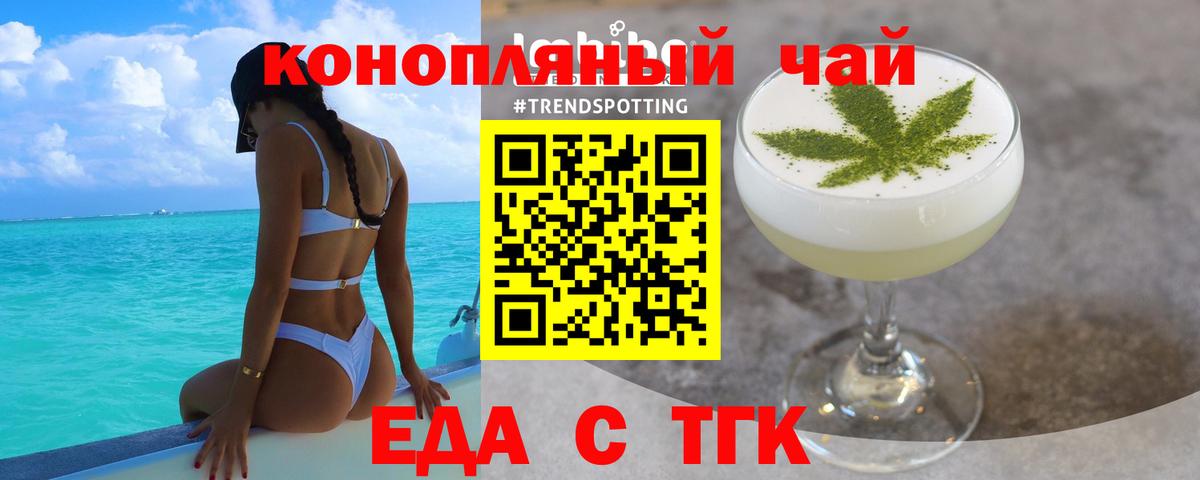 Ачхой-Мартан  Еда ТГК марихуана  Вход с VPN 