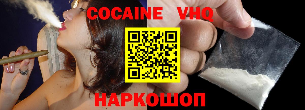 Cocaine FishScale  КОКАИН  Ачхой-Мартан  Вход с VPN  КОКАИН Columbia 