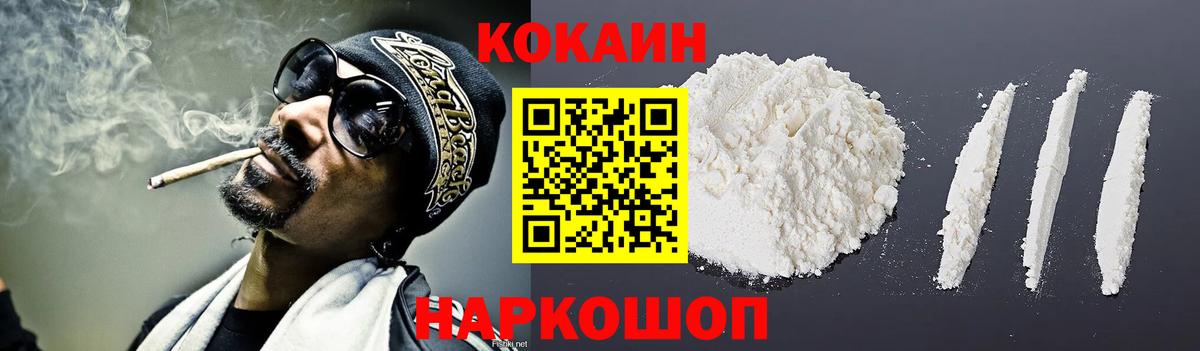 Кокаин 97% Ачхой-Мартан