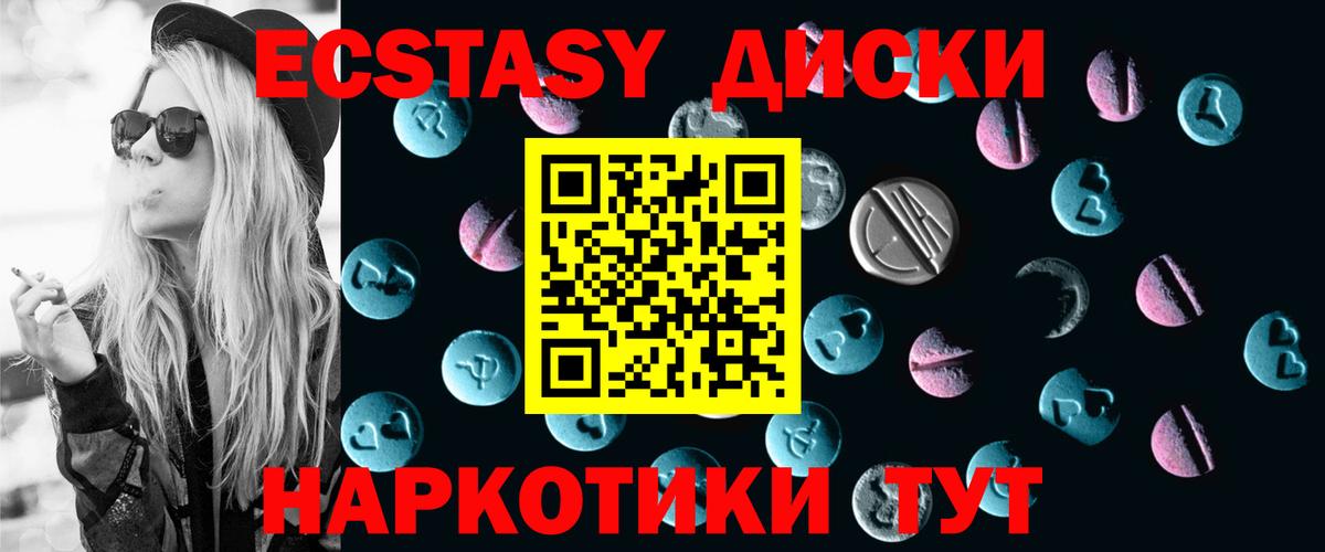 ЭКСТАЗИ 99%  хочу наркоту  ОМГ ОМГ ссылки  Ачхой-Мартан  Вход с VPN  Ecstasy mix 