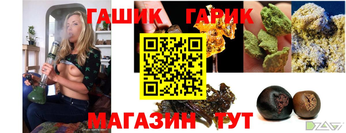 Ачхой-Мартан  где продают   Гашиш Cannabis  Вход с VPN  ГАШ Premium 