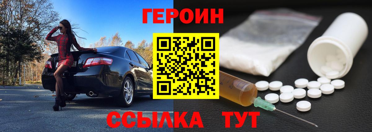 Ачхой-Мартан  ГЕРОИН герыч  Вход с VPN 