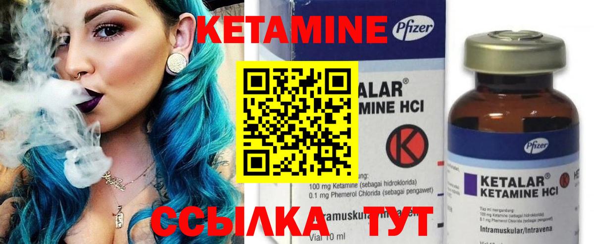 Кетамин ketamine Ачхой-Мартан