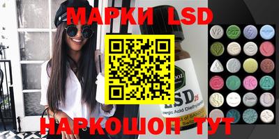 марки lsd Апрелевка