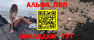 альфа пвп Аргун