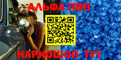 альфа пвп Аргун