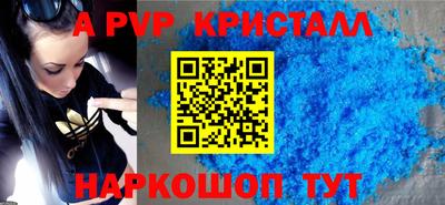 альфа пвп Аргун