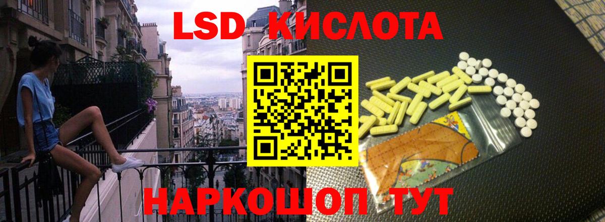 Лсд 25 экстази кислота  Вход с VPN  LSD-25 экстази кислота  Ачхой-Мартан 