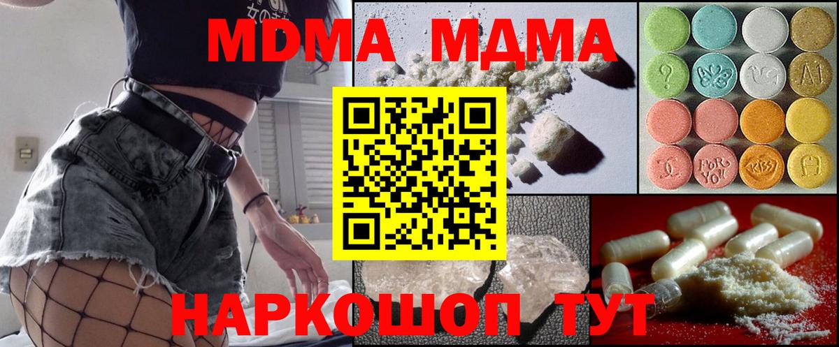 МДМА Molly  МДМА Molly  Ачхой-Мартан  Вход с VPN 