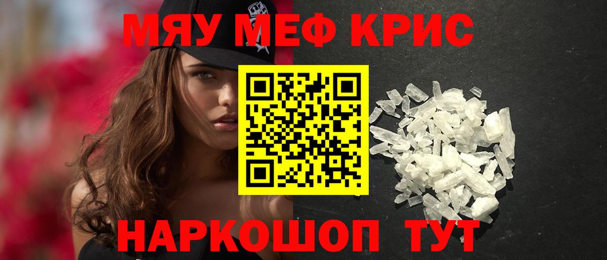 Ачхой-Мартан  Мефедрон  Вход с VPN  МЕФ VHQ  Мефедрон мука 