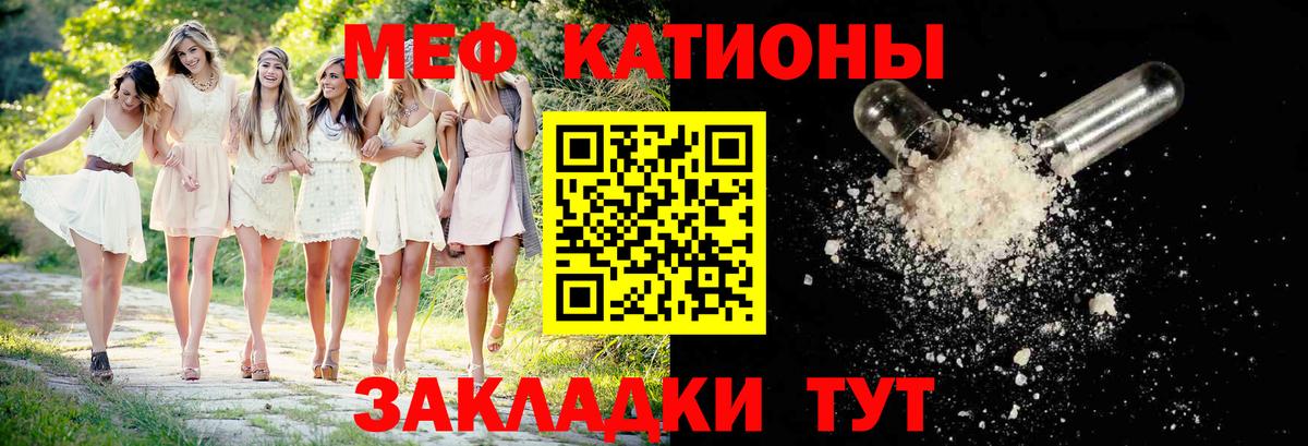 Меф Ачхой-Мартан