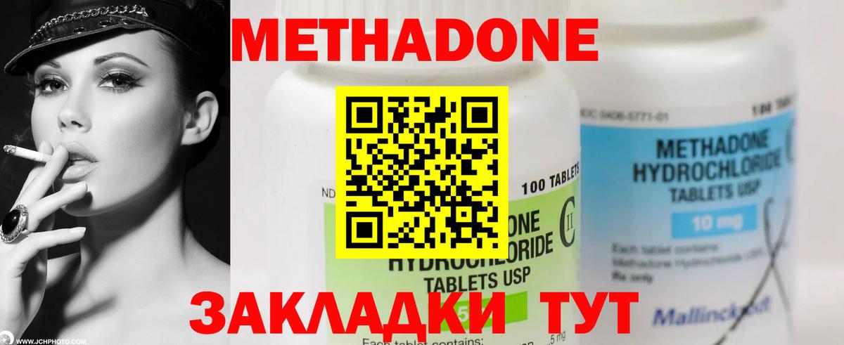 Метадон мёд  omg маркетплейс  Ачхой-Мартан  Вход с VPN 