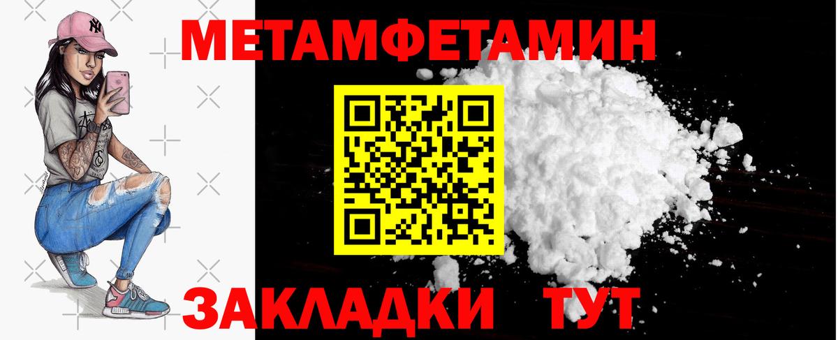 МЕТАМФЕТАМИН мет Ачхой-Мартан